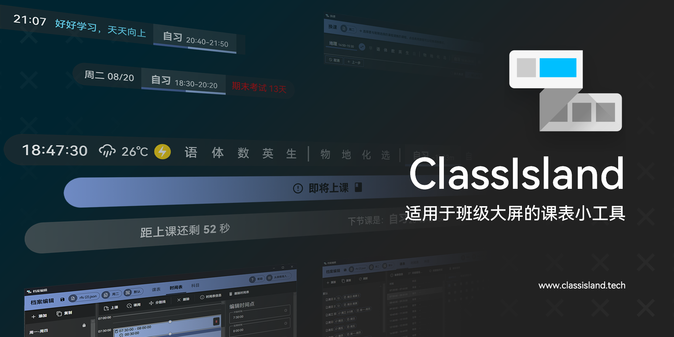 ClassIsland/ClassIsland